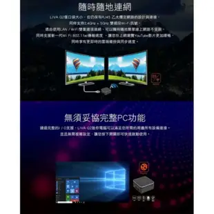 ECS 精英（月餅機） LIVA Q2 迷你商用電腦(高階版N5030/4G/64G/Win11Pro)