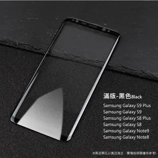 3D滿版 全膠 熱彎曲玻璃保護貼 Samsung S10 9 8 Plus Note10 9 8 玻璃貼 螢幕貼 保護貼