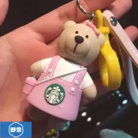 在飛比找蝦皮購物優惠-【❤野雪傢】星巴克小熊網紅鑰匙扣 韓國創意鑰匙掛件 可愛卡通