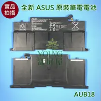 在飛比找蝦皮購物優惠-【漾屏屋】含稅 適用於 ASUS 華碩 UX31 UX31E