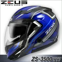 在飛比找PChome商店街優惠-ZEUS 瑞獅 碳纖維可樂帽 ZS-3500 YY7 藍 Z