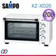20公升 SAMPO聲寶電烤箱 KZXD20 / KZ-XD20