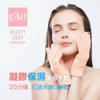 在飛比找博客來優惠-日本COGIT Beauty Drop水凝膠保濕美容手套1雙