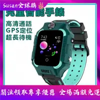 在飛比找蝦皮購物優惠-☆兒童智能手錶 GPS定位 繁體中文 視訊通話  學生手錶 