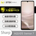 【O-ONE大螢膜PRO】SHARP AQUOS SENSE7 滿版手機螢幕保護貼