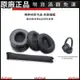 🎵台灣好貨🎵OME適配鐵三角ATH-WS660BT耳機海綿套耳罩皮耳套頭戴式 耳機配件