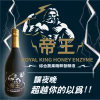 在飛比找PChome24h購物優惠-【帝王-酵素飲】蔬果精粹發酵液