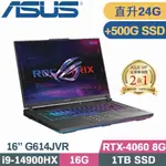 ASUS ROG G614JVR-0023G14900HX-NBL (I9-14900HX/16G+8G/1TB+500G SSD/RTX4060/W11/16)特仕筆電