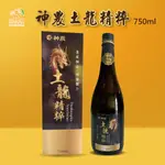 【綠柏園】神農土龍精華飲（750ML)  增強體力 黑棗濃縮汁神農土龍精粹 精華飲