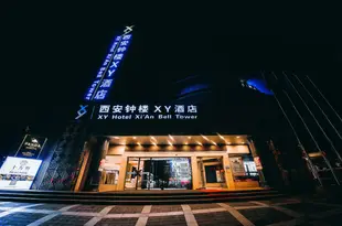 XY酒店(西安鐘樓店)XY Hotel (Xi'an Bell Tower)