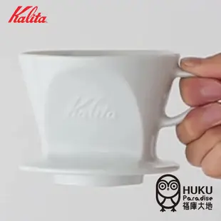 【日本Kalita】101系列 傳統陶製三孔濾杯 (簡約白)/120cc~340cc
