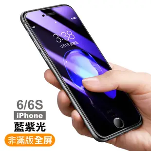 iPhone 6 7 8 plus SE X XR XS XSMax 保護貼手機藍光9H玻璃鋼化膜