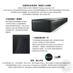 《飛翔無線3C》BOSE 700 智慧型家庭娛樂揚聲器◉公司貨◉電視音響◉藍牙喇叭◉藍芽連接◉HDMI連接