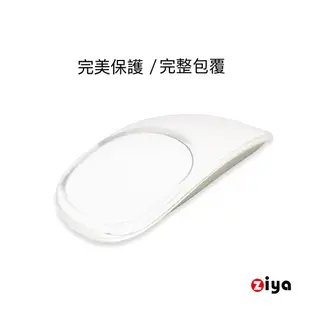 [ZIYA] Apple Magic Mouse 巧控滑鼠 TPU 保護套 晶亮款