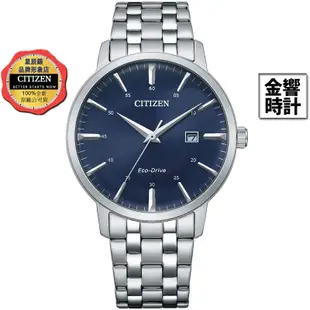 CITIZEN 星辰錶 BM7461-85L,公司貨,光動能,日期顯示,強化玻璃鏡面,E111,時尚男錶,手錶