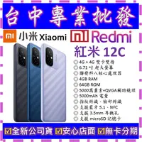 在飛比找蝦皮購物優惠-【專業批發】全新公司貨小米Xiaomi 紅米 Redmi 1