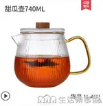 玻璃泡茶壺茶水分離耐高溫家用茶具套裝花茶茶壺大小加厚玻璃單壺 99購物節