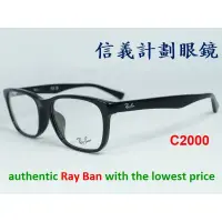 在飛比找蝦皮購物優惠-信義計劃 眼鏡 公司貨 Ray Ban RB 5315 雷朋