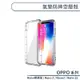 OPPO Reno標準版 / Reno Z / Reno2 / Reno 2Z 氣墊防摔空壓殼 手機殼 保護殼 保護套