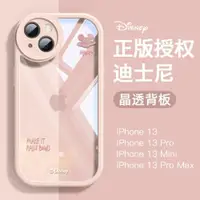 在飛比找ETMall東森購物網優惠-適用蘋果13手機殼新款粉色iphone14promax保護套