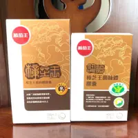 在飛比找蝦皮購物優惠-🌹正品現貨+電子發票🌹葡萄王 認證樟芝60粒➕樟芝王100粒