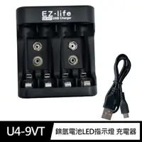 在飛比找momo購物網優惠-【EZ-life快意生活】U4-9VT鎳氫電池LED指示燈 