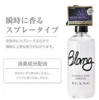 在飛比找Yahoo!奇摩拍賣優惠-日本 新品 熱銷 CARMATE Blang 噴霧式 芳香消