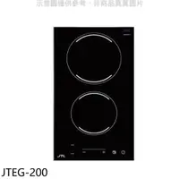 在飛比找蝦皮商城優惠-喜特麗 220V雙口觸控電陶爐 JTEG-200 (全省安裝