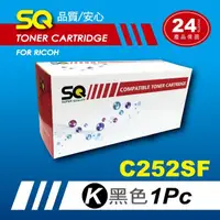 在飛比找momo購物網優惠-【SQ碳粉匣】RICOH C252SF 黑色 相容碳粉匣(適