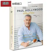 在飛比找露天拍賣優惠-現貨 保羅的城市烘焙課 Paul Hollywood 積木 