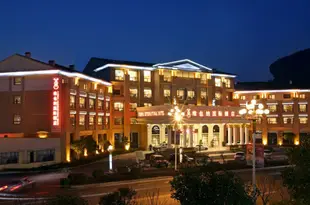 維也納國際酒店(武夷山印象大紅袍店)Vienna International Hotel (Mount Wuyi Impression Dahongpao)
