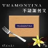 在飛比找遠傳friDay購物優惠-【Tramontina】不鏽鋼餐叉-10支/組