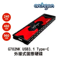 在飛比找momo購物網優惠-【archgon 亞齊慷】G702K_240GB外接式固態硬