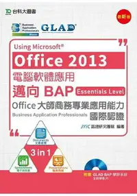 在飛比找樂天市場購物網優惠-電腦軟體應用 Using Microsoft Office 