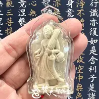 在飛比找蝦皮購物優惠-梵天聖佛盫 泰國真品佛牌 - 龍波禪南 西瓦里尊者 / 帕西