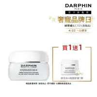 在飛比找momo購物網優惠-【DARPHIN 朵法】保濕清透亮妍組(活水保濕乳霜 50m