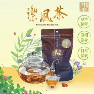 【頤珍滴雞精】常溫經典原味滴雞精50ml/包X100入+加贈防護禦風茶10入x1包(滴雞精 雞精 雞 烏骨雞)