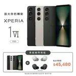 SONY XPERIA 1 VI (12G/512G)+WF-1000XM5真無線藍牙耳機