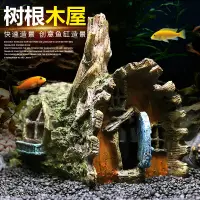 在飛比找蝦皮購物優惠-【水族】魚缸假山城堡小房子小魚蝦躲避屋造景裝飾品小擺件水族箱