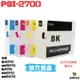 for Canon PGI-2700 填充式墨水匣 適用 ib4170 mb5170 mb5470