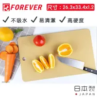 在飛比找momo購物網優惠-【FOREVER】日本製造鋒愛華無毒抗菌橡膠砧板(中)