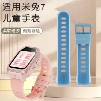 在飛比找蝦皮購物優惠-現貨 米兔7手錶軟矽膠錶帶 透明硅膠錶帶 柔軟矽膠 佩戴舒適