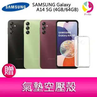 分期0利率 三星 SAMSUNG Galaxy A14 5G (4GB/64GB) 6.6吋三主鏡頭大電量手機 贈『氣墊空壓殼*1』【APP下單4%點數回饋】