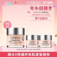 在飛比找momo購物網優惠-【CLINIQUE 倩碧】水磁場穩膚透亮爆水組(水磁場保濕凝