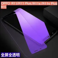 在飛比找Yahoo!奇摩拍賣優惠-OPPO R11 R11S P R15 R17 A73 A7