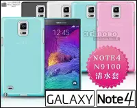 在飛比找Yahoo!奇摩拍賣優惠-[190 免運費] 三星 SAMSUNG NOTE 4 透明