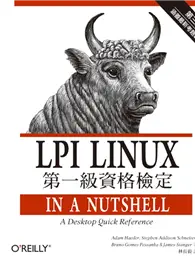 在飛比找TAAZE讀冊生活優惠-LPI Linux 第一級資格檢定（第三版） (二手書)