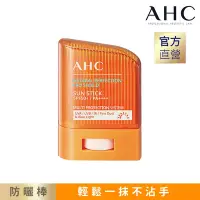 在飛比找Yahoo奇摩購物中心優惠-AHC零死角純物理清爽防曬棒SPF50+ PA++++ 14