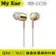 SONY MDR-EX155 入耳式立體聲耳機 金色 | My Ear 耳機專門店