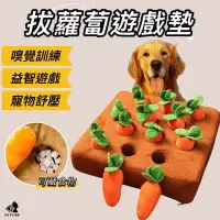在飛比找Yahoo!奇摩拍賣優惠-拔蘿蔔 紅蘿蔔 寵物玩具 狗玩具 狗狗玩具 拔蘿蔔玩具 寵物